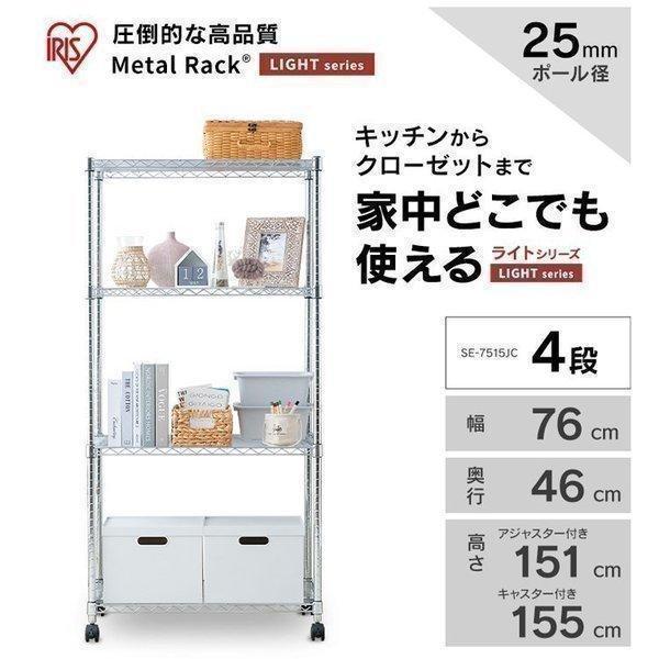 IRIS OHYAMA（アイリスオーヤマ） スチールラック メタルラック