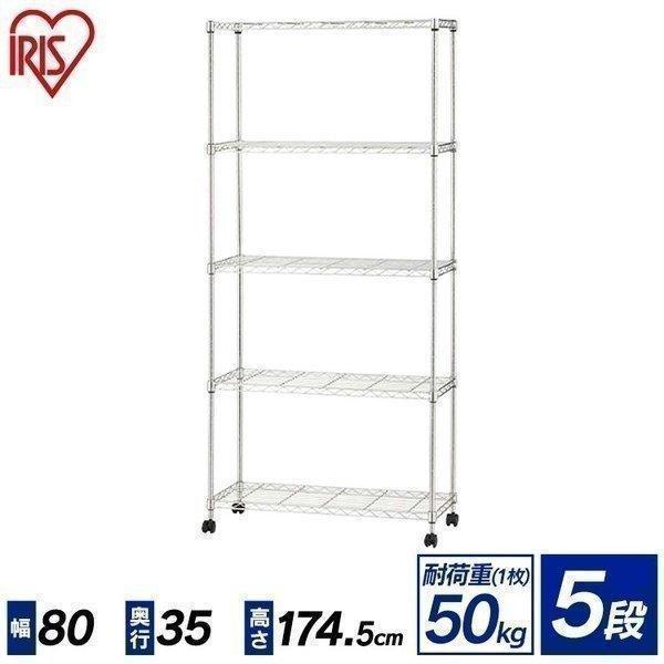 IRIS OHYAMA（アイリスオーヤマ） スチールラック メタルラック 棚