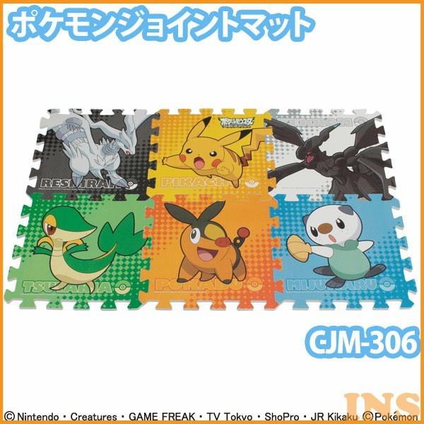 ジョイントマット ポケモン 6枚セット Cjm 306 アイリスオーヤマ 快適インテリアpaypayモール店 通販 Paypayモール
