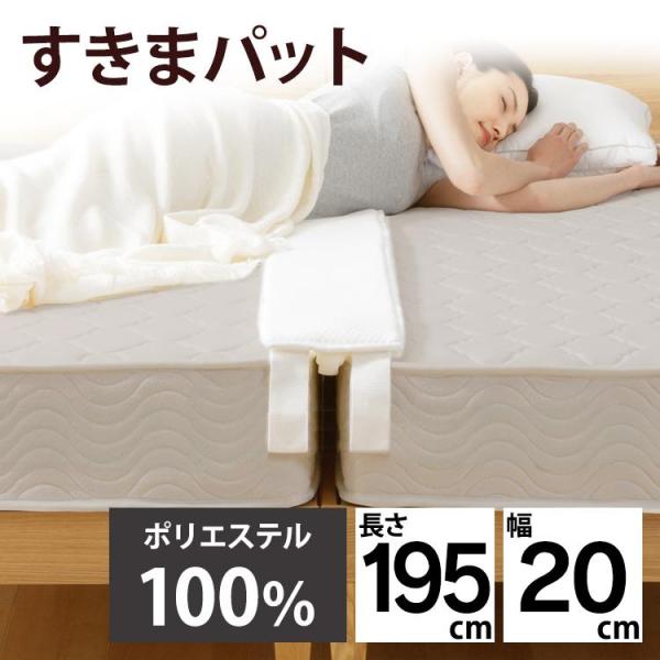 すきまパッド 隙間パッド 隙間を埋める ）