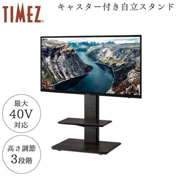 テレビスタンド 壁寄せ おしゃれ テレビ台 テレビボード 〜40Vまで 40