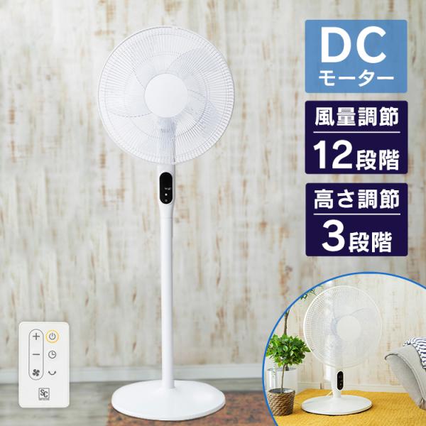 扇風機 dc 静音 dcモーター おしゃれ リモコン付き 首振り リビング
