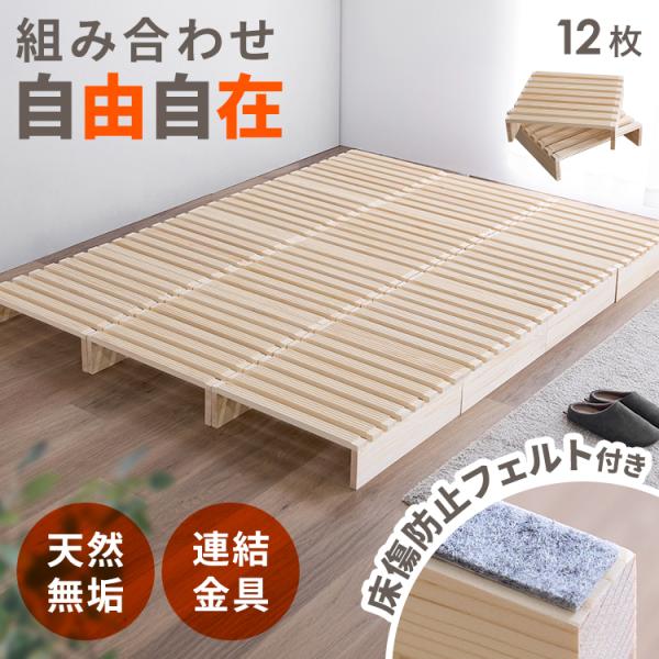 パレットベッド（12枚） inskagu-y_7269187