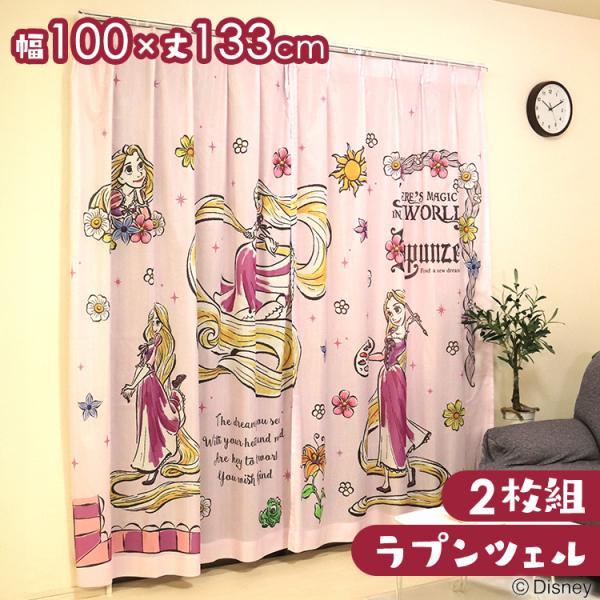 MORIPiLO レースカーテン ラプンツェル 幅100x133cm丈 2枚組 モリシタ