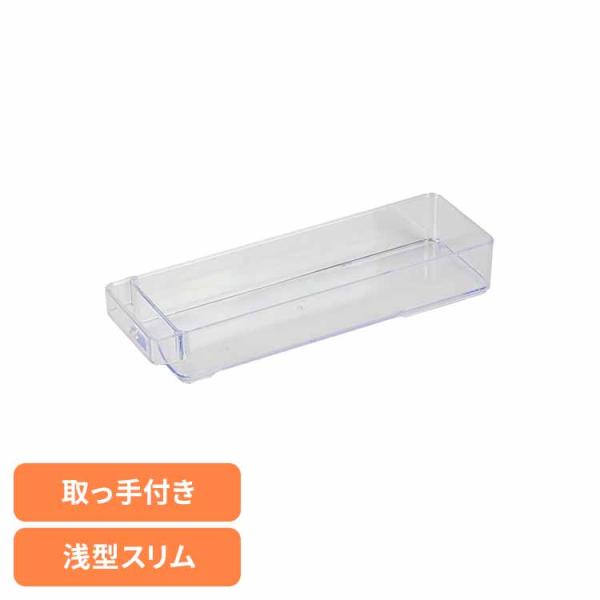 冷蔵庫 トレー 収納 ボックス 整理 仕切り ケース 引き出し