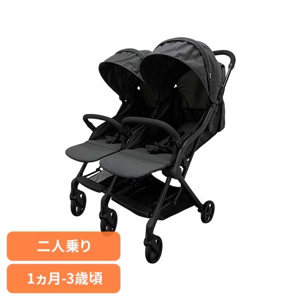 二人乗り ベビーカー 双子用 縦型 2人乗り 軽量 折りたたみ スマイビー