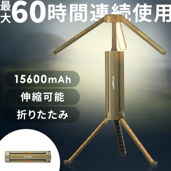 BougeRV 折り畳みLEDライト LEDランタン ポータブル 高輝度 コンパクト