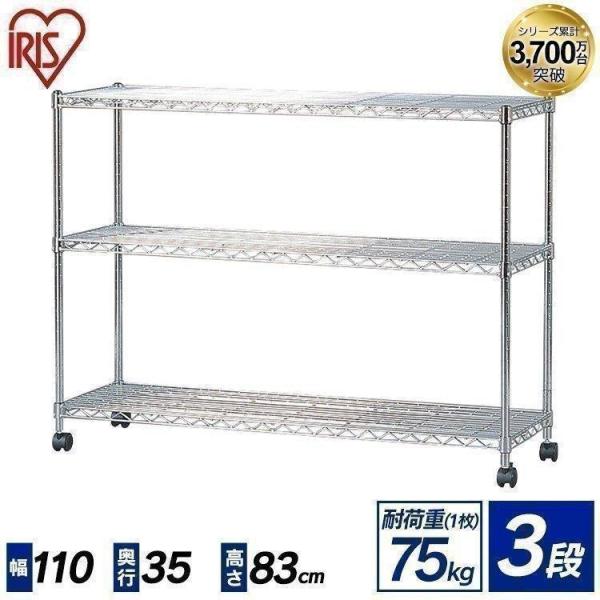 幅110cm IRIS OHYAMA アイリスオーヤマ メタルラック inskagu-y_i546680
