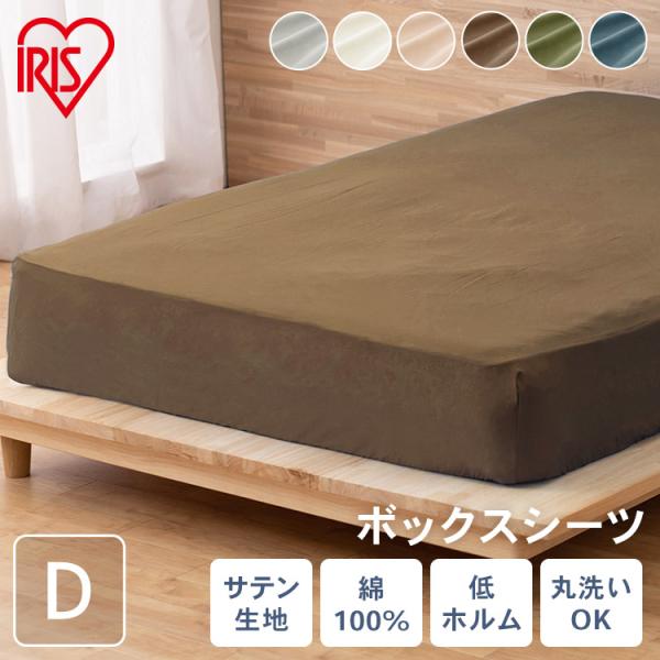 ボックスシーツ ダブル おしゃれ シーツ マットレスカバー