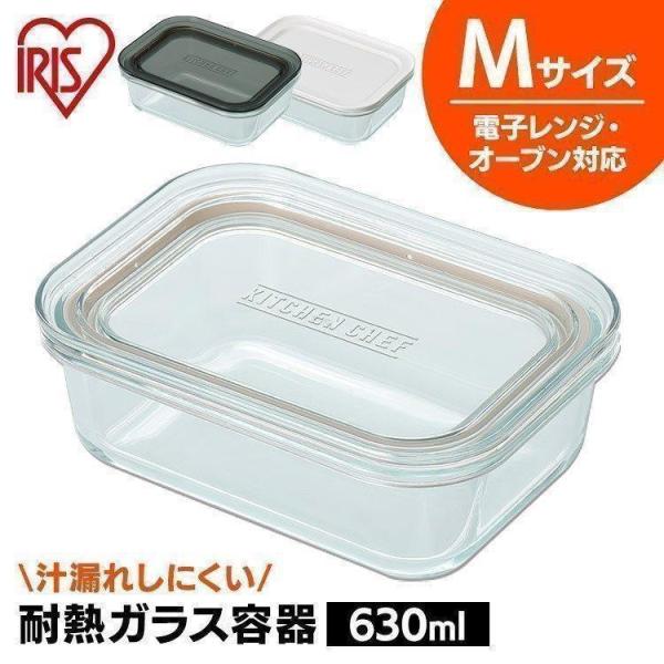 調理から保存までこれひとつ！レンジ、オーブン対応の耐熱ガラス容器です。下ごしらえにも使えるMサイズ。そのまま食卓に出せるシンプルなデザイン。見た目が映えるだけでなく、洗い物も減らせます。350℃までの加熱調理が可能。（フタは外してください）...