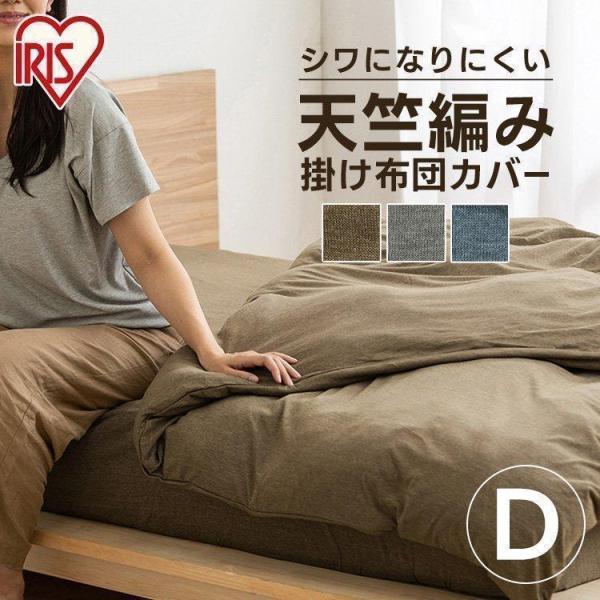 かえる様リクエスト品】シャルレ 光電子 あったか 掛け布団 カバー ダブル ピン かえる様リクエスト品】シャルレ 光電子 あったか 掛け布団