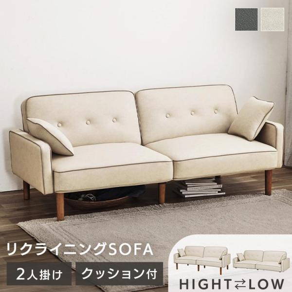 IRIS OHYAMA（アイリスオーヤマ） ソファ 2人掛け おしゃれ 北欧