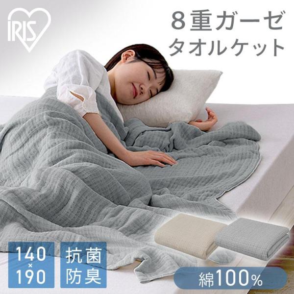 あおば　オルガヘキサ サマーメンテナンス ガーゼケット　シングル　新品 POLA オルガヘキサ サマーメンテナンスガーゼケット