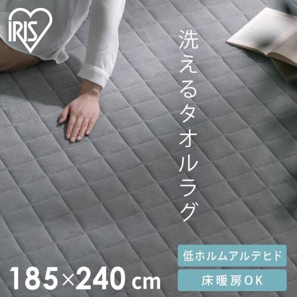 IRIS OHYAMA（アイリスオーヤマ） ラグ カーペット ラグマット 3畳