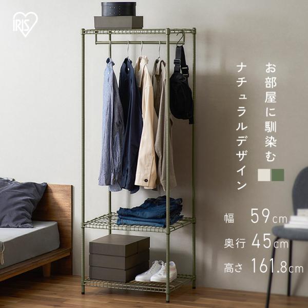 HR543 【希少デザイン】美品　ワードローブ　　アメリカントラディショナル IRIS OHYAMA（アイリスオーヤマ） スチールラック 幅75 3段 業務用