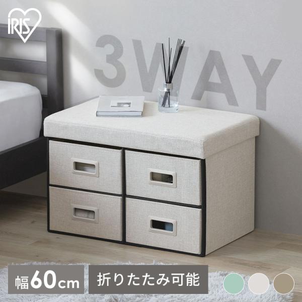 IRIS OHYAMA（アイリスオーヤマ） 座れる収納ボックス スツール 収納