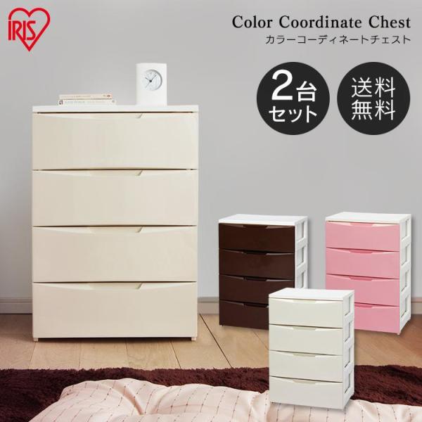 IRIS OHYAMA（アイリスオーヤマ） チェスト おしゃれ 白 衣装ケース