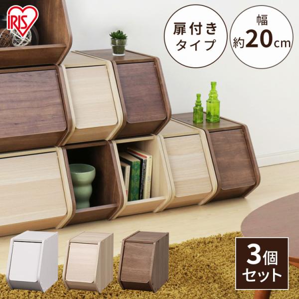 IRIS OHYAMA（アイリスオーヤマ） カラーボックス 3個セット 収納 扉