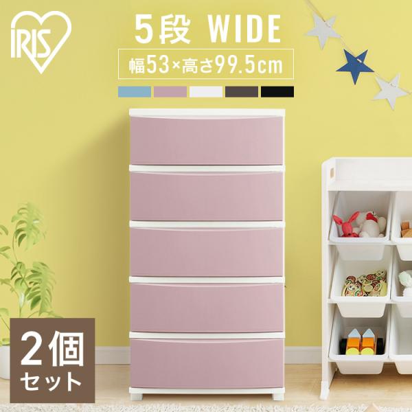 IRIS OHYAMA（アイリスオーヤマ） チェスト 完成品 おしゃれ 白 2個