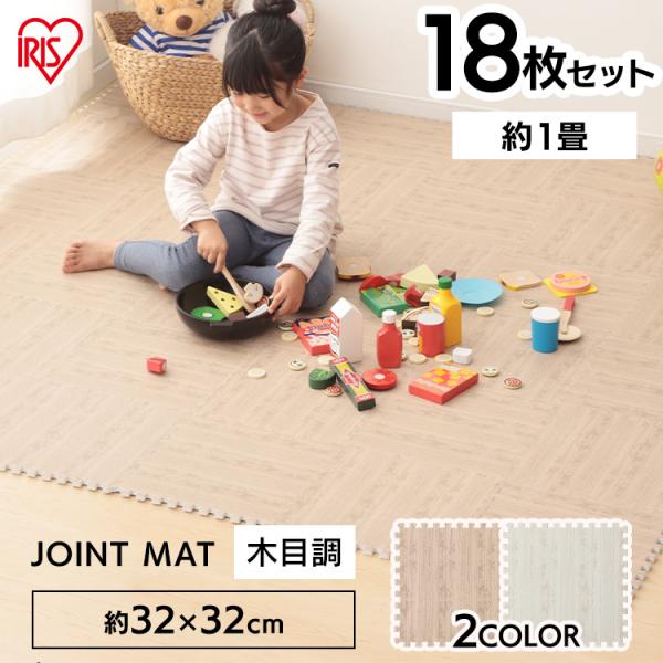 IRIS OHYAMA（アイリスオーヤマ） ジョイントマット 木目 防音 18枚