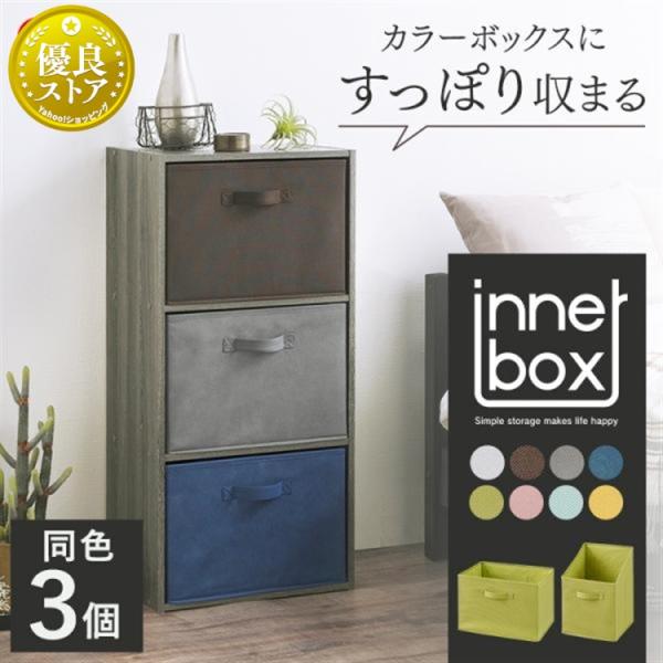 小物 多目的 ストックボックス ストッカー 雑貨 雑誌 書類 DVD CD CBボックス カラーボックス収納 収納ボックス 収納ケース インナーケース]