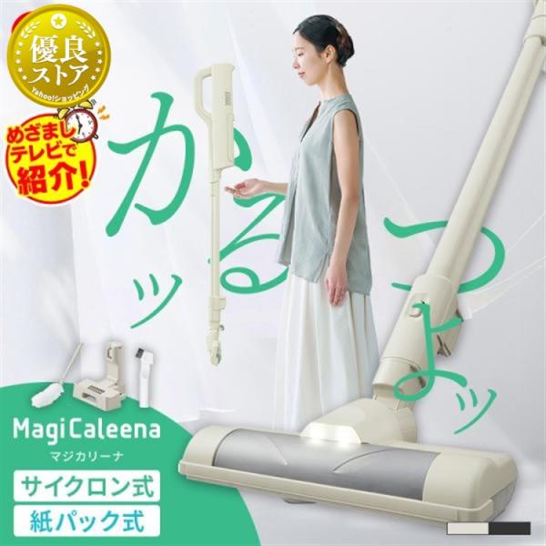 IRIS OHYAMA ＼選べるサイクロン紙パック式／ 掃除機 コードレス 軽量