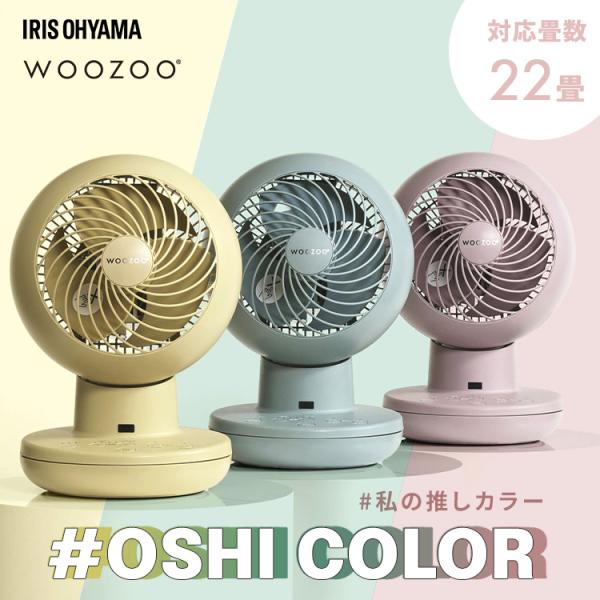 IRIS OHYAMA（アイリスオーヤマ） サーキュレーター dcモーター 静音