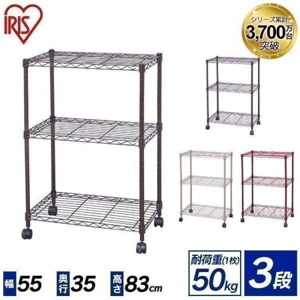 3個セット　アイリスオーヤマ　メタルラック　高さ83cm メタルミニ 3個セット アイリスオーヤマ メタルラック 高さ83cm メタルミニ