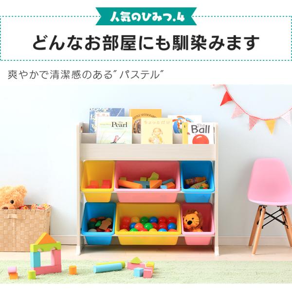 おもちゃ 収納 おもちゃ箱 子供部屋 おしゃれ 子供 おもちゃ収納 本棚 絵本 収納ボックス ラック キッズ