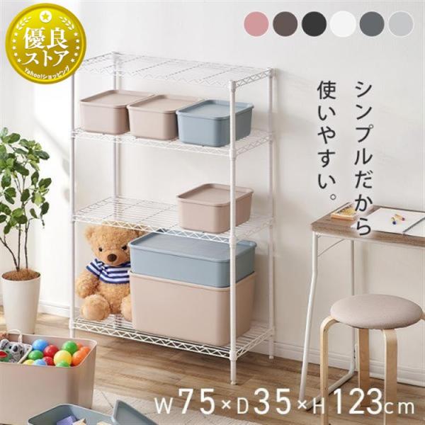 0121pointo★★詳細情報＆おトク情報は下記をご確認下さい★★[スチールラック カラフル 棚 シェルフ 収納 アイリスオーヤマ]