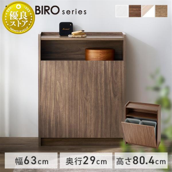 ★★詳細情報＆おトク情報は下記をご確認下さい★★[検索用：ゴミ箱 おしゃれ 北欧 ホワイト 棚 スリム 分別 ゴミ箱に見えない ダストボックス カウンター ヴィンテージ ごみ箱 一人暮らし 新生活 HIROBIRO 496757654267...