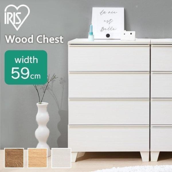 0121pointo★★詳細情報＆おトク情報は下記をご確認下さい★★■品番WCHL-590■製品サイズ（cm）本体：幅約59×奥行約39×高さ約88引き出し内寸（1個あたり）：幅約50.7×奥行約33.6×高さ約10.4■製品質量約26kg...