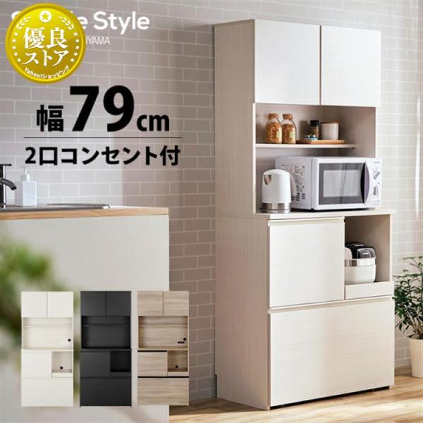 ★★詳細情報＆おトク情報は下記をご確認下さい★★商品をリニューアルしました。【2023年6月2日】●製品サイズ（cm）本体外寸：幅約79×奥行約41×高さ約175.3引き出し内寸：幅約72.2×奥行約33.8×高さ約27.7スライド棚内寸：...