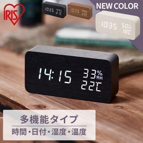 IRIS OHYAMA 時計 置き時計 おしゃれ デジタル 北欧 木目 LED IRIS OHYAMA 時計 置き時計 おしゃれ デジタル 北欧 木目 LED