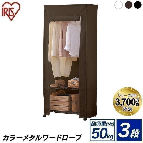 IRIS OHYAMA（アイリスオーヤマ） ハンガーラック おしゃれ ワード