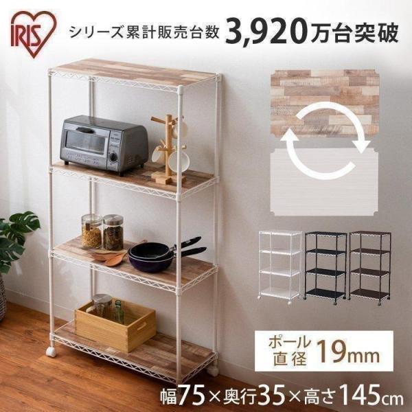 0121pointo★★詳細情報＆おトク情報は下記をご確認下さい★★■商品サイズ（cm）幅約75×奥行約35×高さ約145（キャスター含む）■ポール直径19mm■耐荷重棚板1枚あたり：約50kg全体：約50kg（移動時）全体：約100kg（...