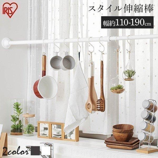 0121pointo■商品サイズ(cm)幅約110〜190×奥行約8×高さ約8■材質パイプ：スチールパイプ(粉体塗装)樹脂部：ABS樹脂、PP樹脂、EVA樹脂ねじ類：ステンレス、スチール■耐荷重(参考値)110cm：約25kg150cm：約...