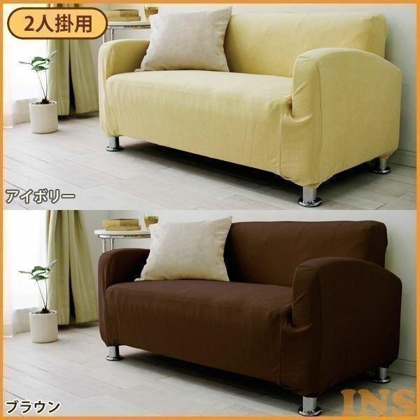 IRIS OHYAMA（アイリスオーヤマ） ソファーカバー2人掛け ソファカバー