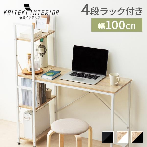 0121pointo★★詳細情報＆おトク情報は下記をご確認下さい★★[検索用：ラック付きデスク ラックつきデスク デスクラック付き デスクラックつき セットパソコンデスク PCデスク ワークデスク オフィスデスク デスク 机 作業机 作業台...