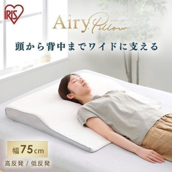 アイリスオーヤマ まくら - 枕の人気商品・通販・価格比較 - 価格.com