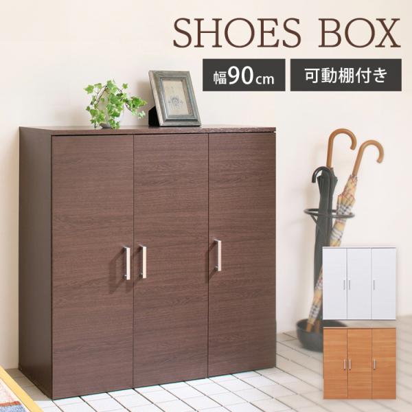 下駄箱 おしゃれ 収納 大容量 玄関収納 靴箱 シューズボックス 下駄箱 おしゃれ 収納 大容量 玄関収納 靴箱 シューズボックス