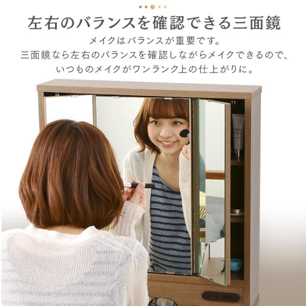 ドレッサー おしゃれ テーブル 収納 安い シンプル 白 コンパクト 三面