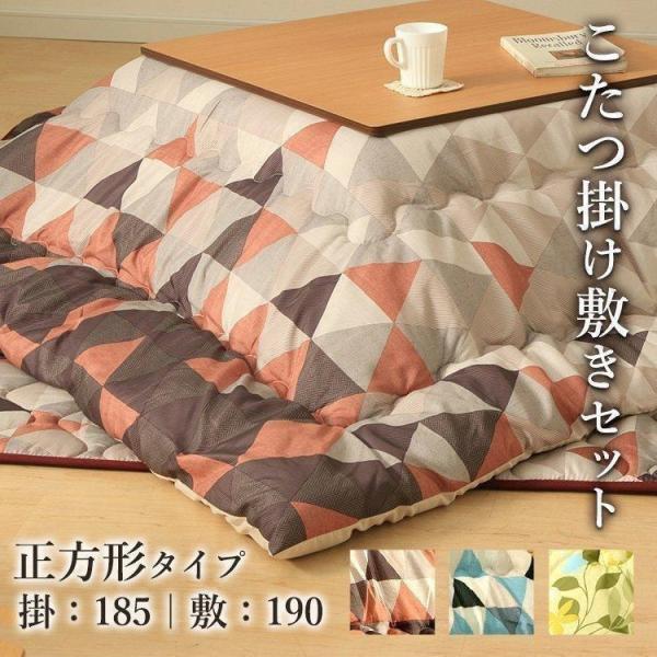 こたつ布団 こたつ 2点セット 正方形 おしゃれ 185 185 こたつセット 安い 敷布団 掛布団 セット 日本製 コタツ布団 こたつ掛 敷セット 10k9021 skir D Buyee Buyee 日本の通販商品 オークションの代理入札 代理購入