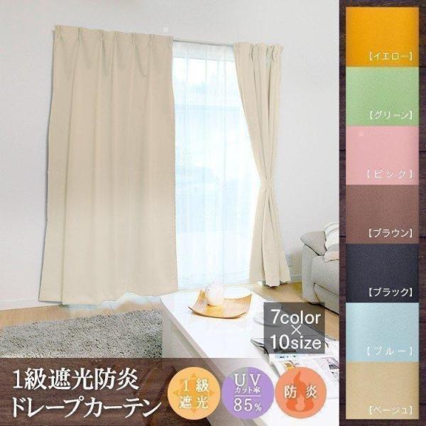 激安！希少！国内高級一流メーカーカーテン　完全遮光ドレープ③ inskagu-y_p7112146