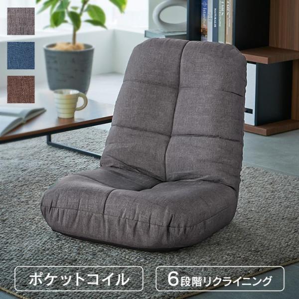 座椅子 おしゃれ 安い イス コンパクト ソファー 座いす リクライニング ポケットコイル座椅子 Buyee Buyee Japanese Proxy Service Buy From Japan Bot Online