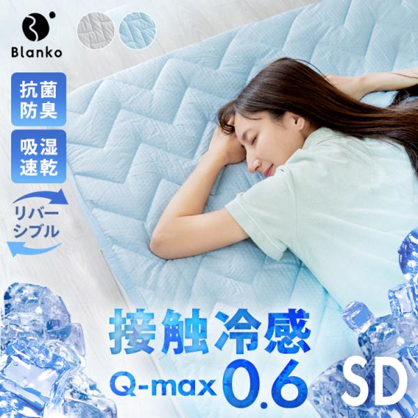 冷感マット Amazon｜VK Ingeroom 冷感ジェルマット ひんやりマット 接触冷感