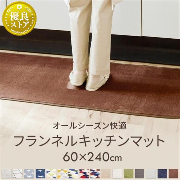 0121pointo★★詳細情報＆おトク情報は下記をご確認下さい★★■商品サイズ（cm）：幅約60×奥行約240■商品重量：約740g■材質：ポリエステル100％■仕様：床暖房・ホットカーペット対応、防ダニ加工、裏面滑り止め加工■カラーグリ...