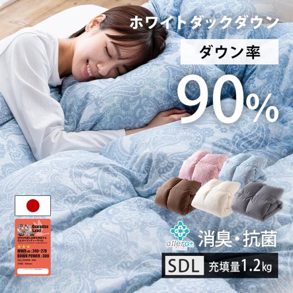 羽毛布団 セミダブル ロング 羽毛ふとん 掛け布団 ホワイトダック