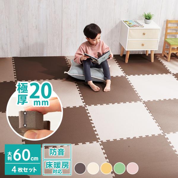 ■4枚セット※サイドパーツ付。マット1枚につき、角付き1本・角無し1本が付属します。■一枚当たりのサイズ（cm）幅約61×奥行約61×高さ約2■商品重量約2kg■材質ポリエチレン樹脂一年中快適に過ごせる！防音対策に効果的！インテリアに合わせ...