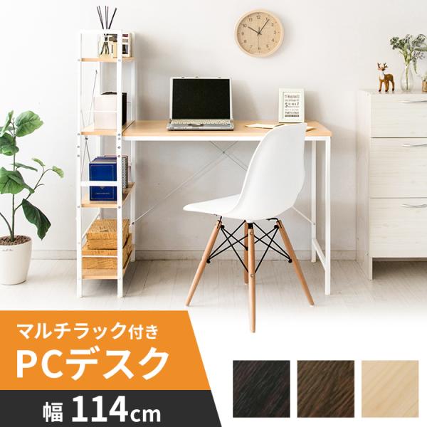 ★★詳細情報＆おトク情報は下記をご確認下さい★★（パソコンデスク 棚付き マルチラック 机 周辺機器 収納 スチール テレワーク 勉強机 シンプル ）